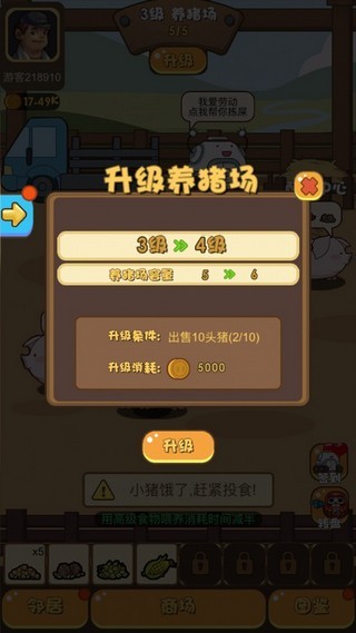 经营大师养猪赚钱手游