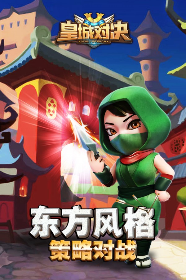 皇城对决传奇手游