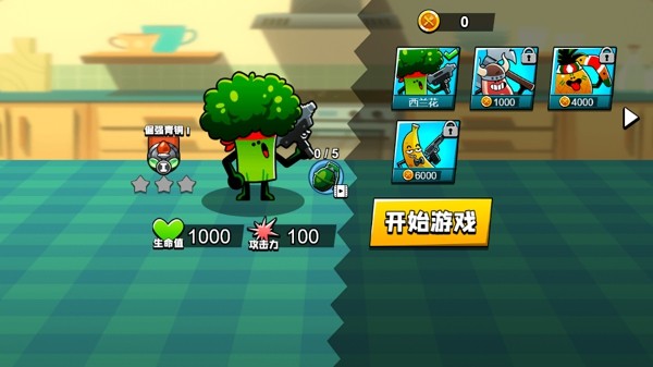 蔬菜战斗时代手游