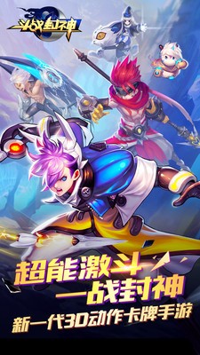 斗战封神手游