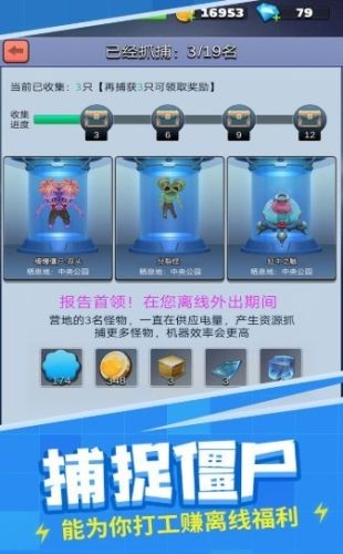 全民炸僵尸手游