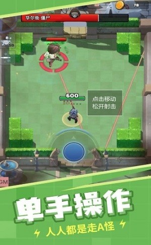 全民炸僵尸手游