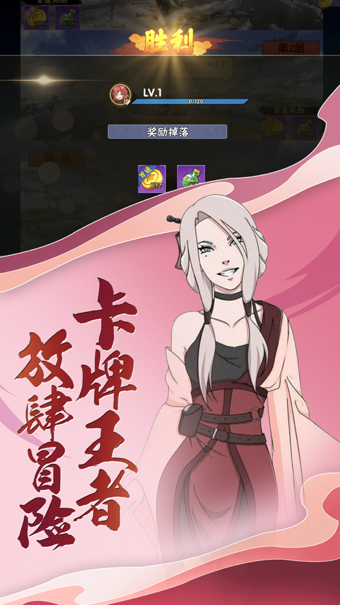 忍者部落大冒险手游