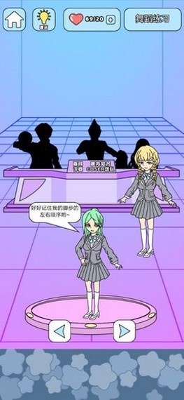 主播偶像生存记手游