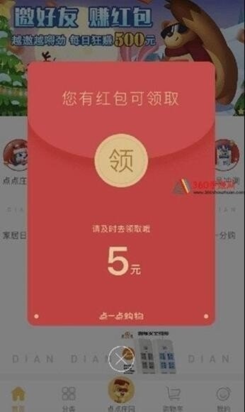 乐不思蜀红包版手游