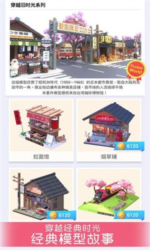 我要造飞船手游