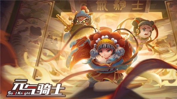 元气勇士团手游