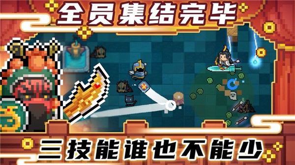 元气勇士团手游