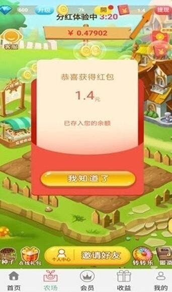 乐不思蜀红包版手游
