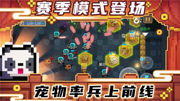 元气勇士团手游