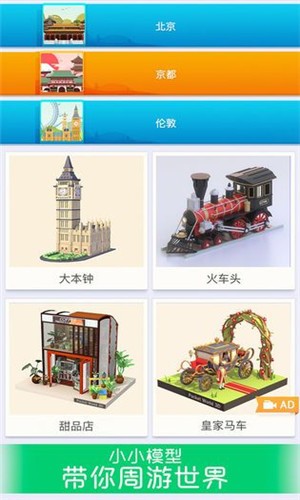 我要造飞船手游