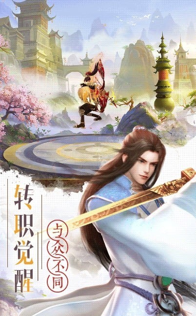 遨游太虚手游