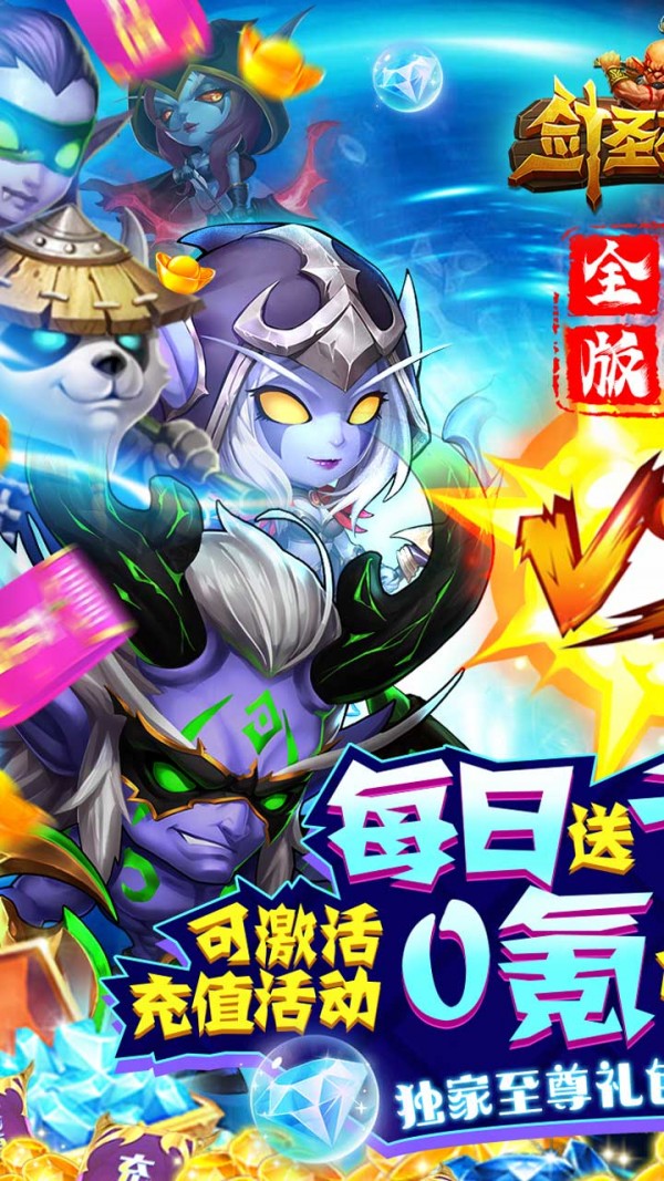 剑圣挂机果盘版手游