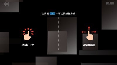 射击训练营手游