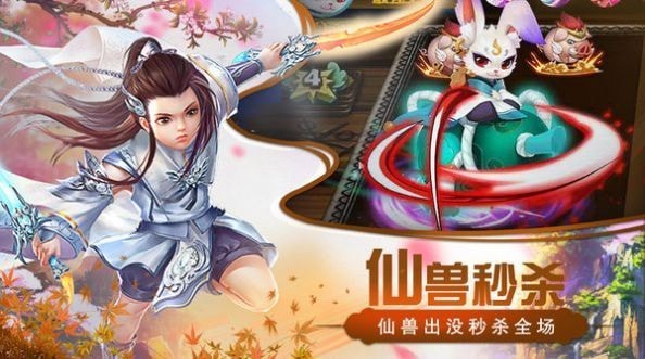 猎心师之仙兽红包版手游
