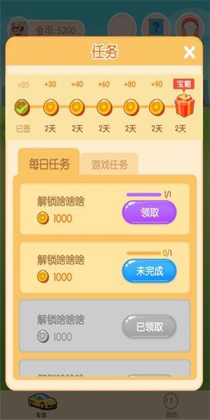 王牌停车场手游