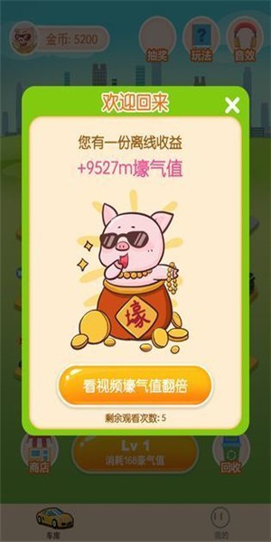王牌停车场手游