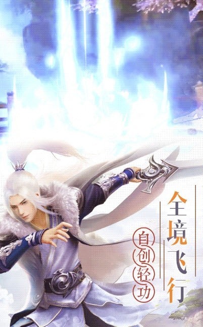 遨游太虚手游