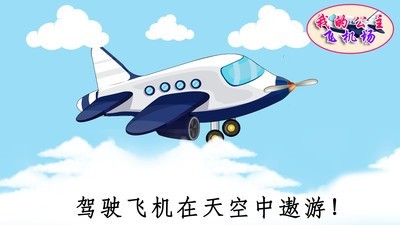 我的公主完美假期手游