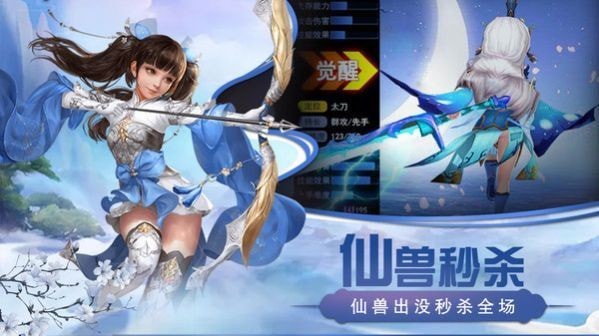 猎心师之仙兽红包版手游