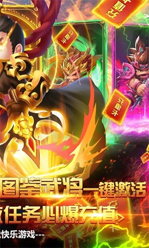 群英打三国GM版手游