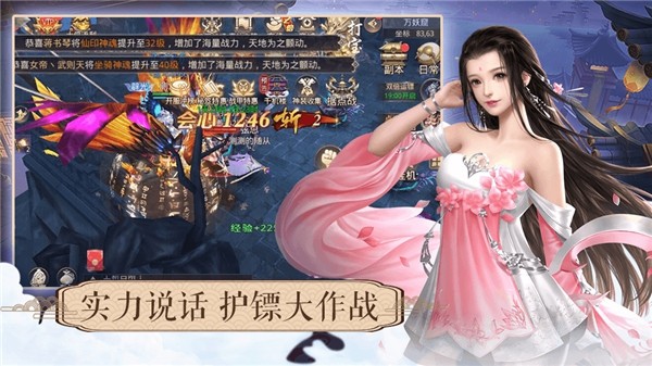 万古长空手游