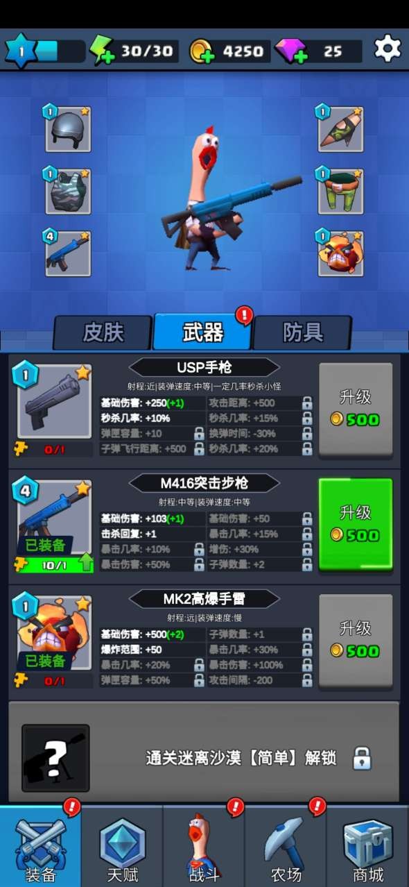 我要耍大枪手游
