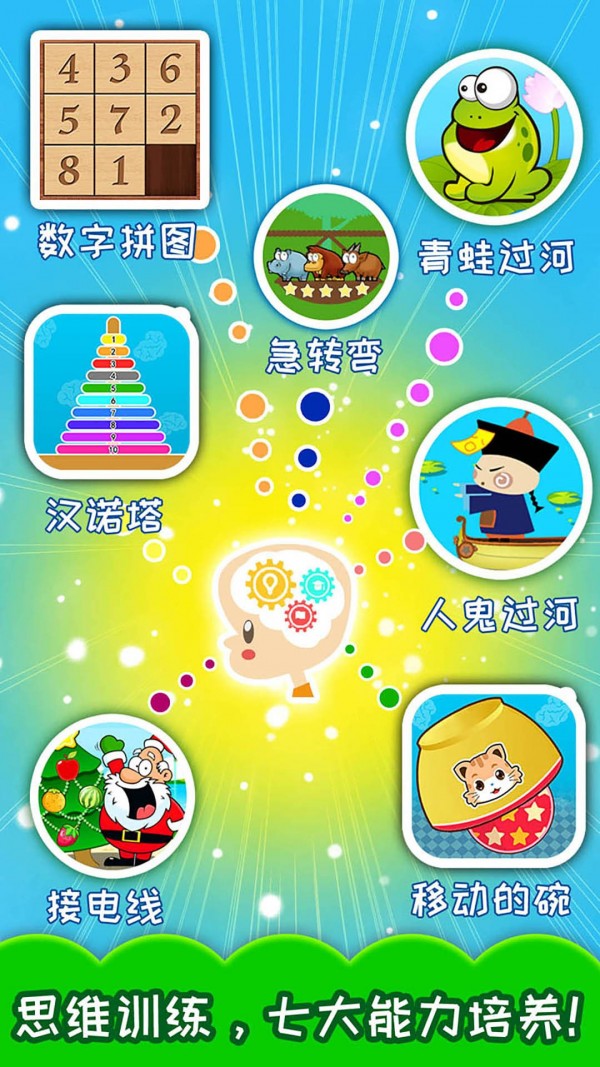 儿童益智贪吃蛇手游