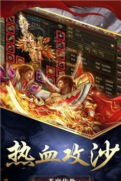 苍穹传之悍刀行手游