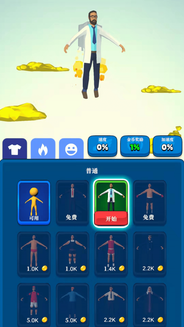 太空冲浪者手游