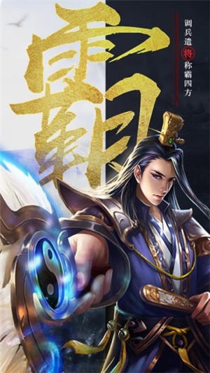 枭姬三国手游