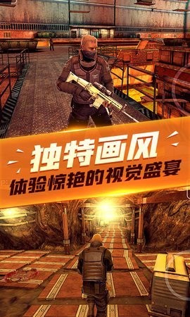 枪战模拟器手游