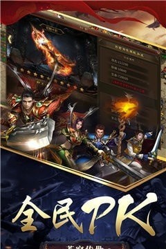 苍穹传之悍刀行手游