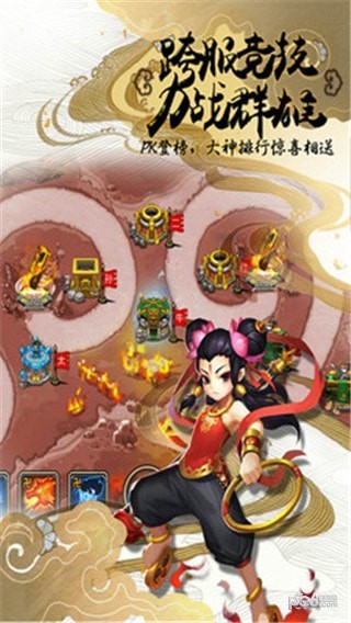 塔防西游记送仙令手游