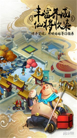 塔防西游记送仙令手游