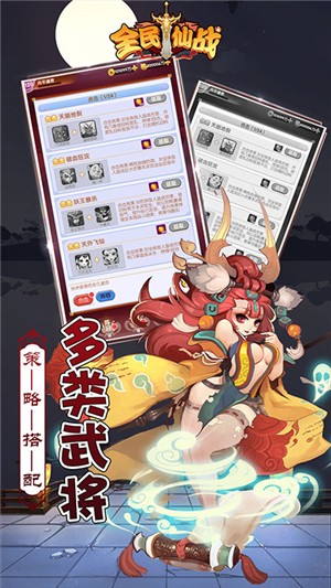 全民仙魔手游