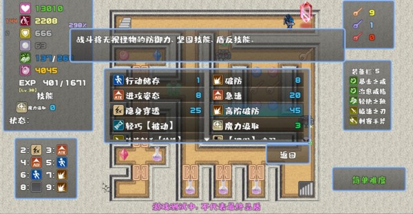 魔塔勇者R手游