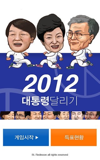 2016爱跑酷的奥特曼手游