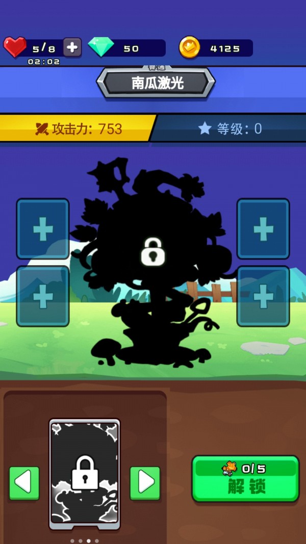 爆射僵尸手游