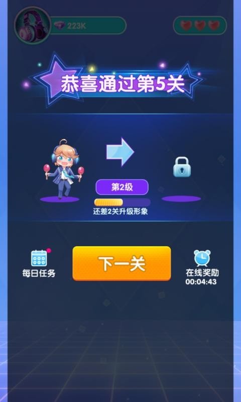 猜歌领福利返利版手游