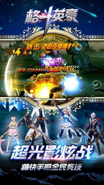 格斗英雄3D手游