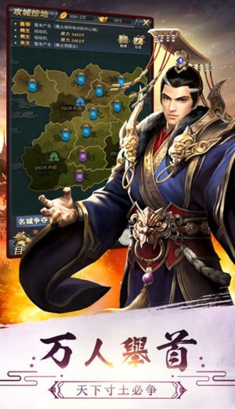 谋将三国手游