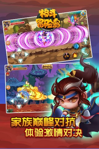 格斗冒险岛360版手游