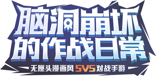 非人学园九游版手游