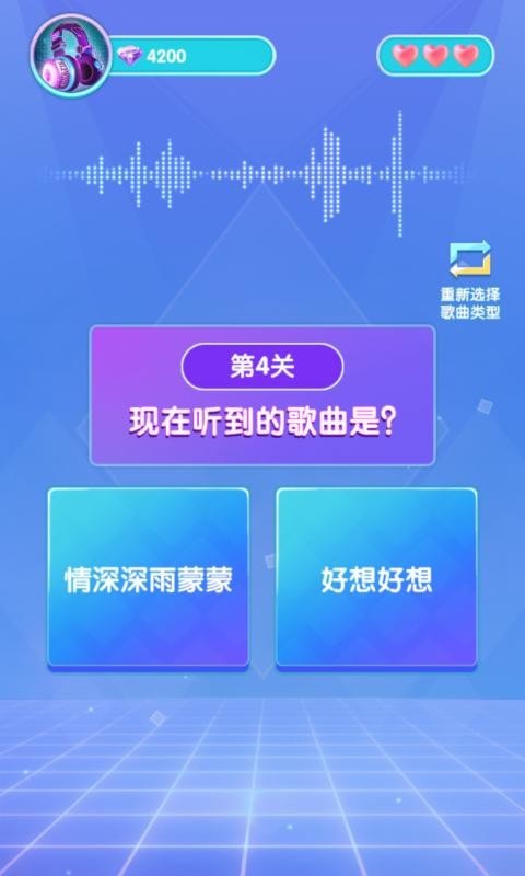 猜歌领福利返利版手游