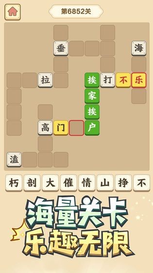 猜成语小状元手游