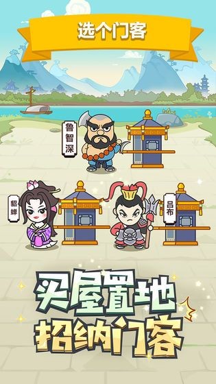 猜成语小状元手游
