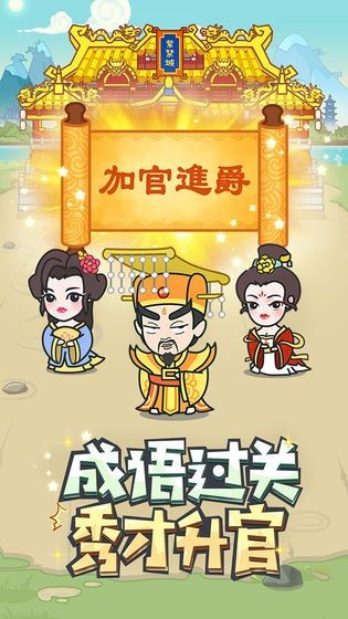 猜成语小状元手游