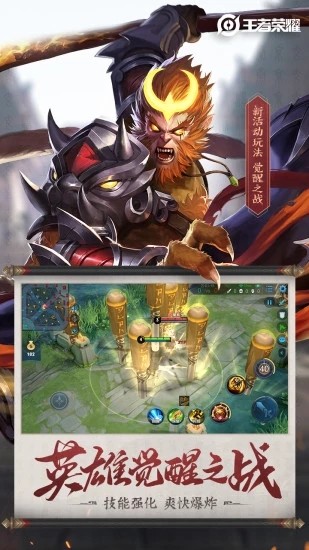 王者荣耀无时间限制版手游