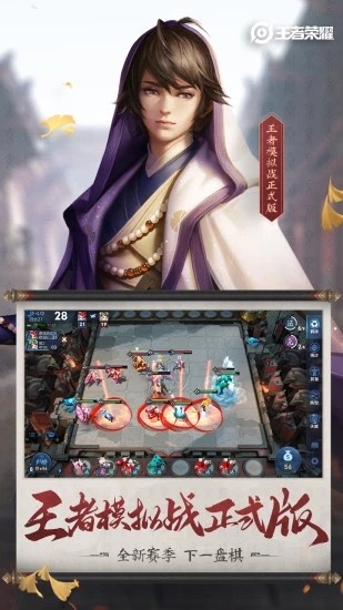 王者荣耀无时间限制版手游